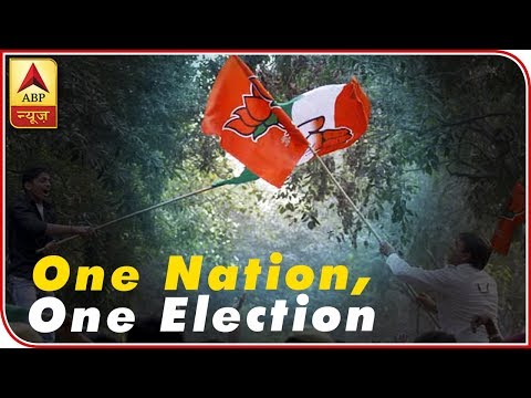 Panchnama Full: Congress Vs BJP Over `One Nation, One Election` | ABP News