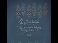 والسماء ذات البروج واليوم الموعود وشاهد ومشهود قتل أصحاب الأخدود النار ذات الوقود إذ هم عليها 