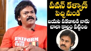 Shakalaka Shankar About Pawan Kalyan | Shakalaka Shankar Latest Interview | Daily Culture