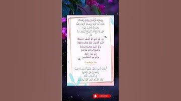 تدبر آية - قرآن كريم #حكم_مواعظ