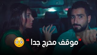 ريهام لما شافت رقم ليلى على طارق اتجننت وصممت يكلمها قدامها.. شوف الصدمة اللي حصلت فتح الاسبيكر😂😂