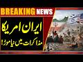 New Twist in Iran–US Negotiations! | Breaking News | Waqt News HD