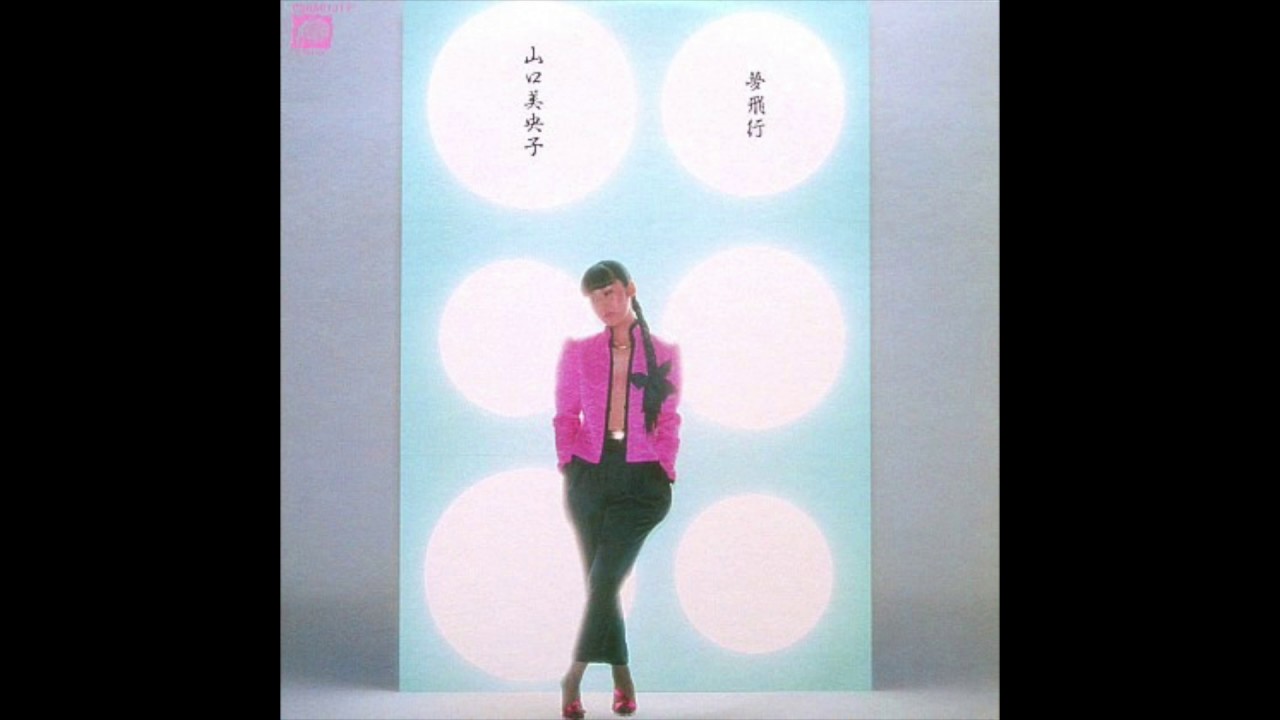 Mioko Yamaguchi: Moon-Light Princess (1983) – FOND/SOUND