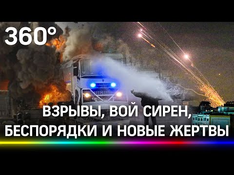 Ад и Израиль: взрыв высотки в Газе, оглушающий вой сирен в Тель-Авиве и беспорядки в Европе