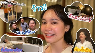 บันทึกep3:สุดท้ายก็ได้มารีวิวโรงแรมหรูที่ เวียงจันทน์￼ แนะนำเลยนอนสบายสุดๆ