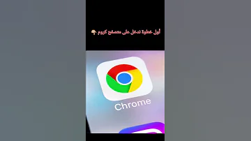 طريقة لعب الألعاب بدون تحميل بدون برامج تابع الشرح 