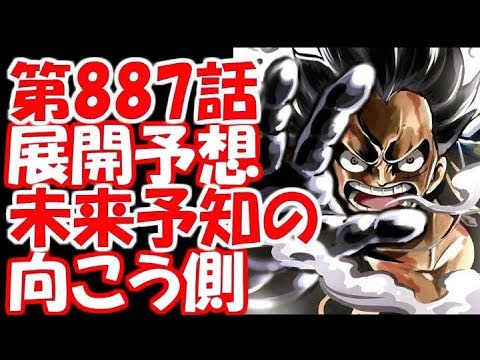 ワンピースの 考 海日誌325