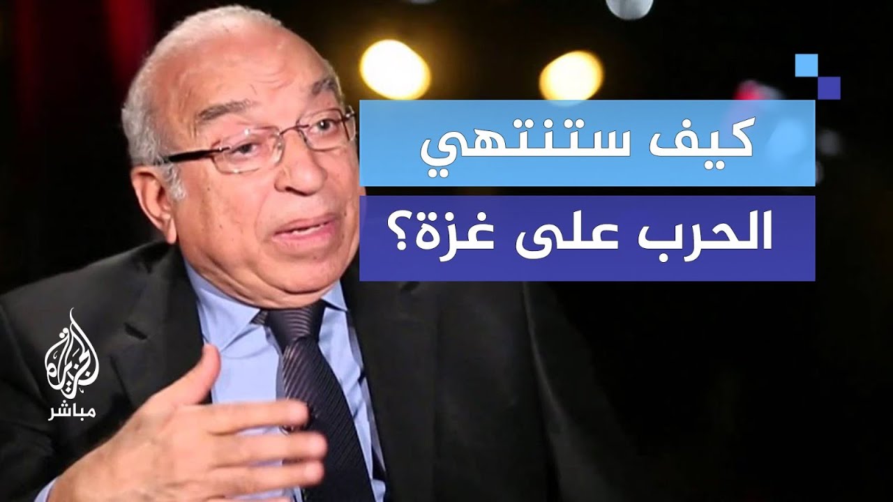 كيف ستنتهي الحرب على غزة؟