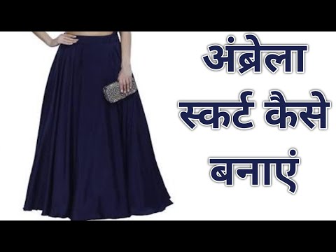 वीडियो: स्कर्ट कैसे बुनें