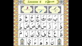 Ahsanul Qawa’aid #Lesson-4 fatha/Zabr practice