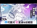 【ボイスコミック】神代銀河 初変身＆初戦闘【魔法歌姫マジカルギンガ】