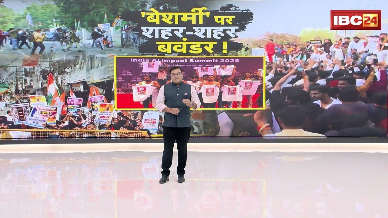 BJYM Protest in Raipur: AI समिट की लड़ाई, सड़क पर आई! Congress का शर्टलेस प्रदर्शन, BJYM का हल्लाबोल