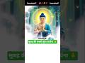 #shorts​​ | Subha Savere Laker Tera Naam Prabhu | Best Morning Prayer | #shortsfeed​​ @Pawanblog97