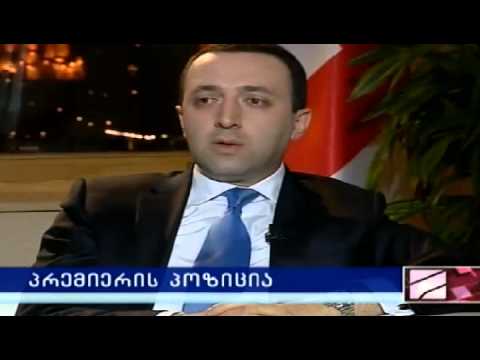 ირაკლი ღარიბაშვილი პოზიციაში პროკურორზე