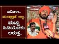 FIR on Rishi Kumar Swamiji For His Post against Zameer Ahmed Khan | TV5 Kannada