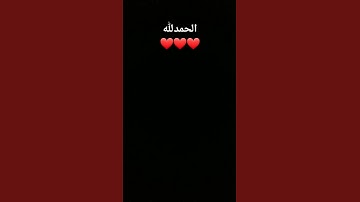 #تلاوة #لايك #راحة_نفسية #قران_كريم #اكسبلور #اسلام_صبحي
