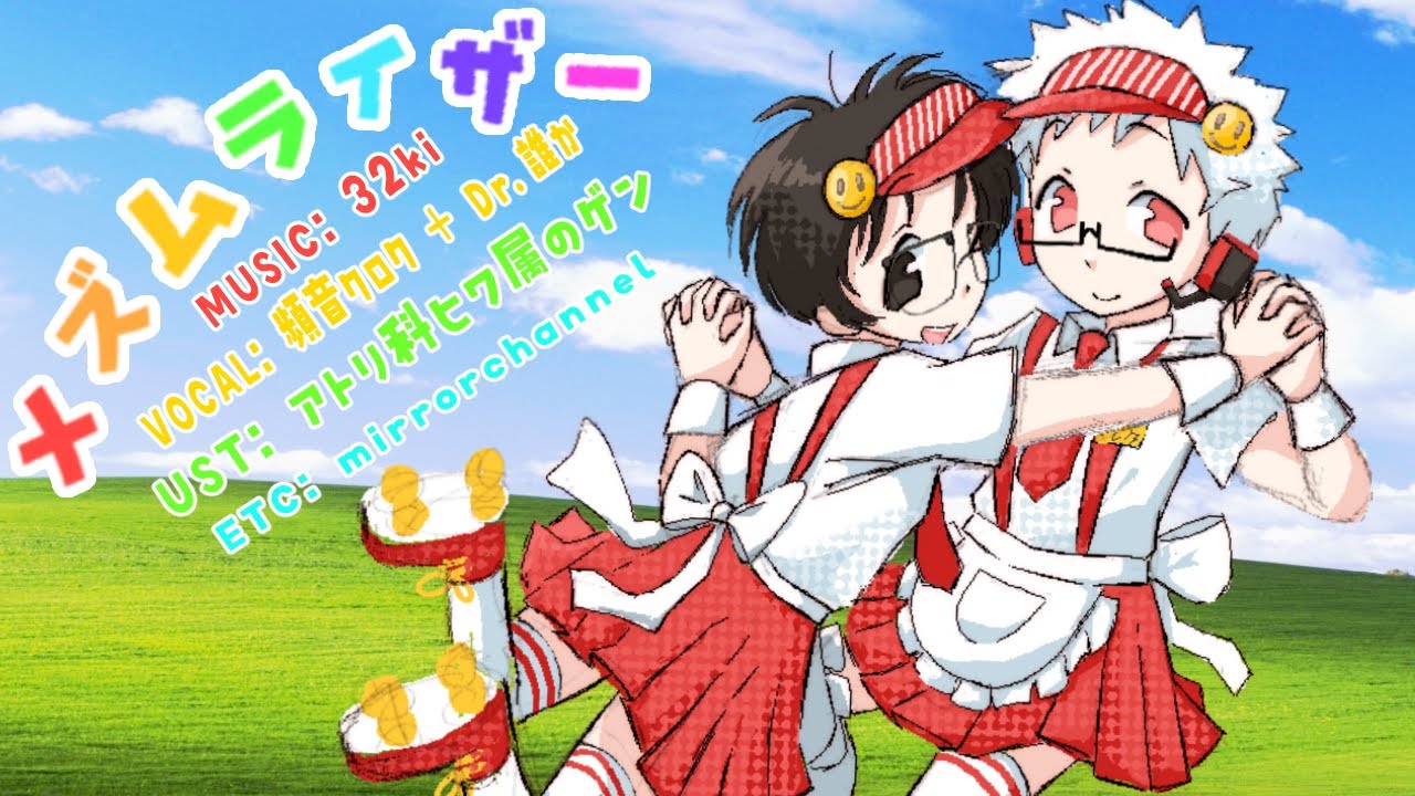 メズマライザー - 頻音クロク(非怪人) + Dr.誰か [UTAUカバー] / Mesmerizer - Shikirine Kuroku + Dr. Dareka [UTAU cover]