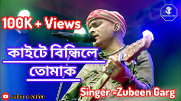 kaite bindhile tumak | singer - Zubeen Garg | full audio song | @zubeengargmusic4594