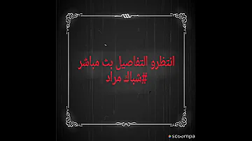 شاهد احترافيه نصب جديدة 