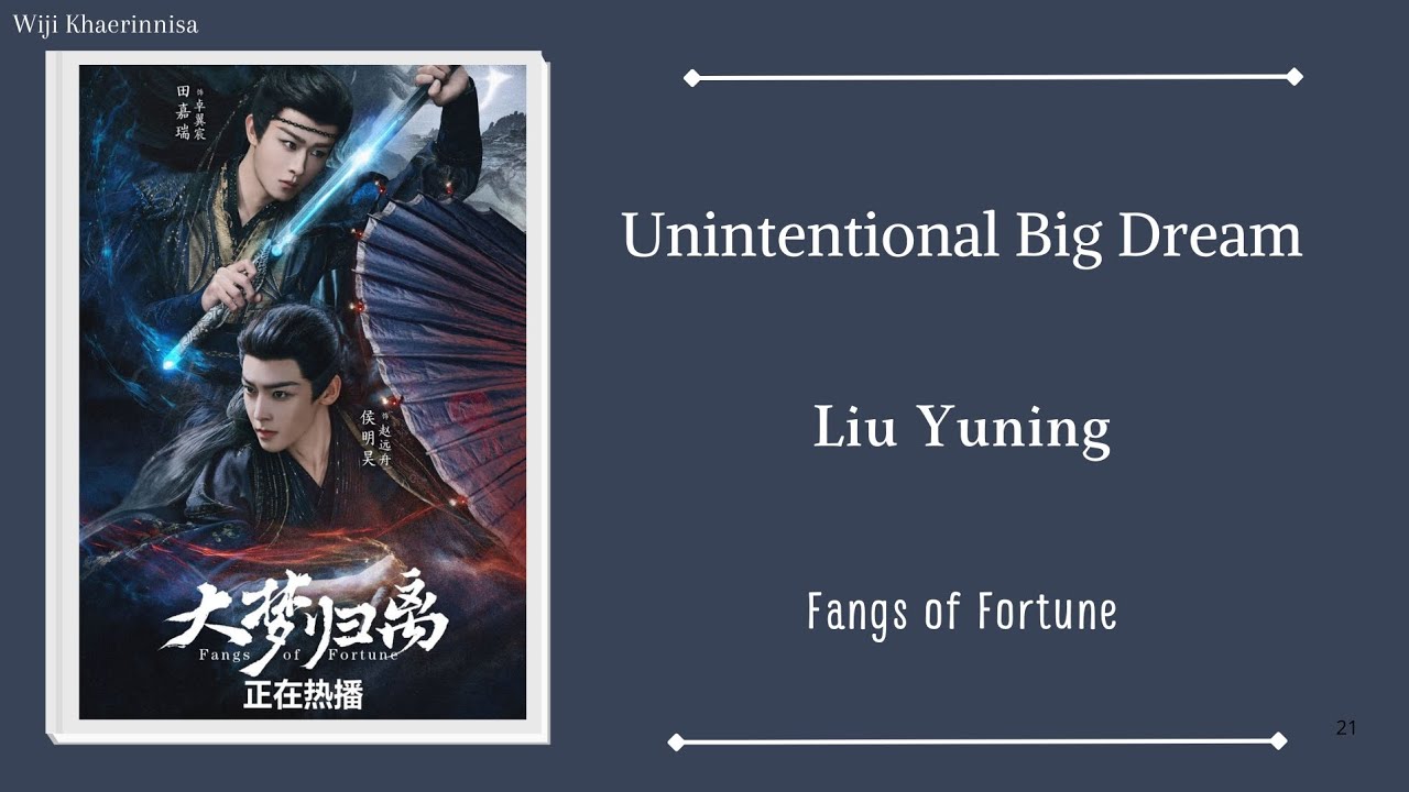 无心生大梦 (Unintentional Big Dream) - 刘宇宁 (Liu Yuning) {大梦归离 Fangs of Fortune} lyrics 无心生大梦 (Unintentional Big Dream) - 刘宇宁 (Liu Yuning) {大梦归离 Fangs of Fortune} lyrics
