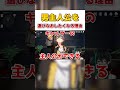 【崩壊スターレイル】ほんの一瞬だけ男を選びなおしたくなる理由【式神やしろ/Vtuber/崩スタ】 #Shorts #崩壊スターレイル #スタレ