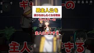 【崩壊スターレイル】ほんの一瞬だけ男を選びなおしたくなる理由【式神やしろ/Vtuber/崩スタ】 #Shorts #崩壊スターレイル #スタレ