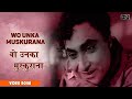 Wo Unka Muskurana - Sagram - Colour Song - Arun Kumar -  Ashok Kumar,Nalini Jaywant,Shashi Raj