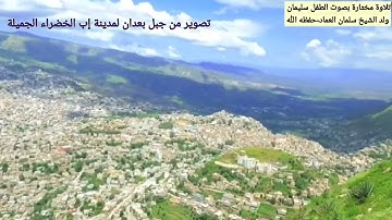 تلاوة للطفل سليمان ولد الشيخ سلمان العماد - رحمه الله