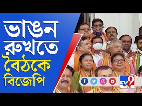 ভিডিও: কোন একক দলের আগে ক্ষমতাসীন দল ছিল