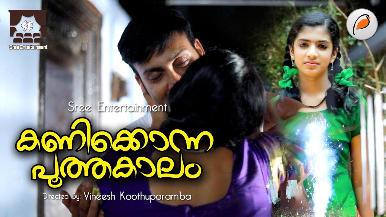 Oru Vishuppaattinte VT Murali കണിക്കൊന്ന പൂത്തകാലം - K.Raghavan Master ...