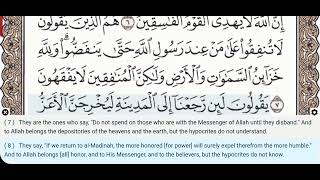 63 - Surah Al Munafiqun - Abdul Basit (Mojawad) - Quran Recitation, Arabic Text, English Translation