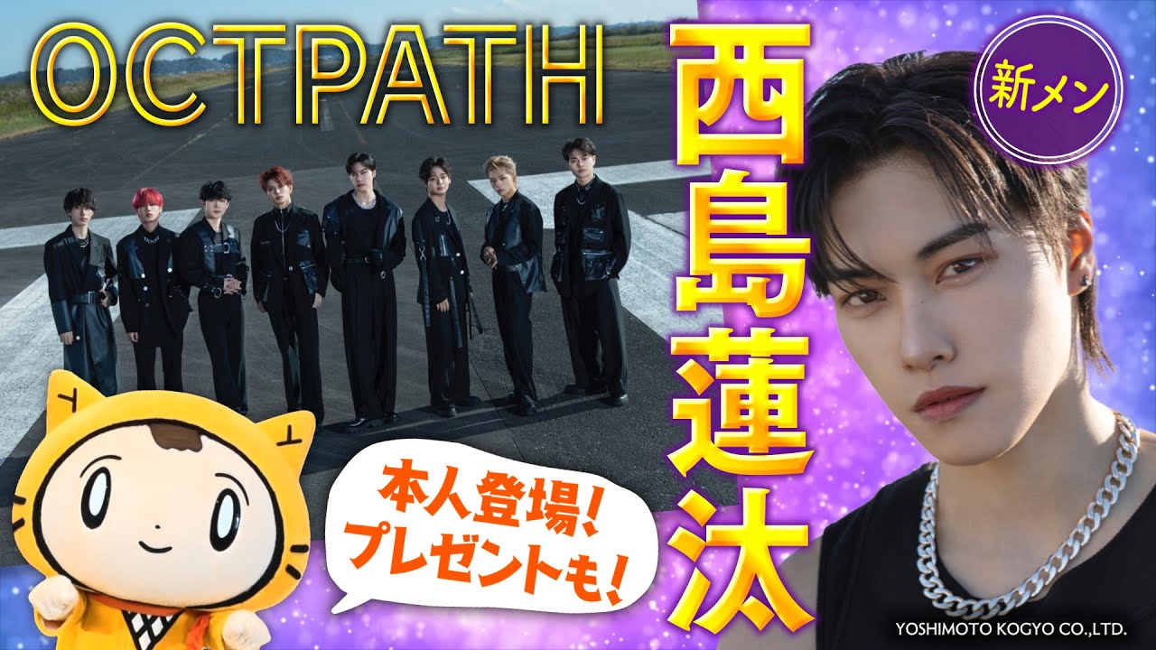 Hunk Breakdown: Introducing OCTPATH's New Member Renta Nishijima
