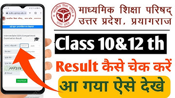 खुशखबरी - रिजल्ट आ गया?🔥| JAC Board 10th 12th Result 2024 Kaise Dekhe? Class 12 Result 2024.