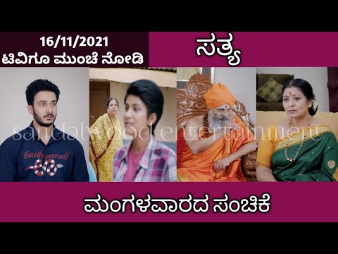 16th November Sathya Kannada Serial Review|Zee Kannada - 16th November Sathya Kannada Serial Review|Zee Kannada