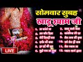 Live nonstop khatu shyam bhajan  most popular shyam baba bhajan  shyam ji bhajans