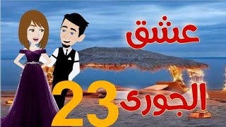 خبراء التغذيه.عواصف