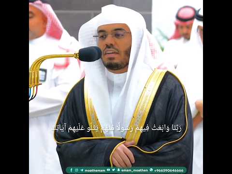 ر ب ن ا و اب ع ث ف يه م ر س ول ا م ن ه م ي ت ل و ع ل ي ه م آي ات ك و ي ع ل م ه م ال ك ت اب