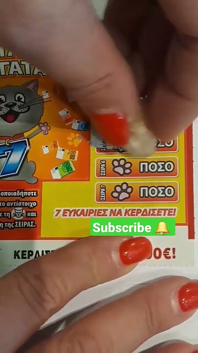 7🐱 #σκρατσ #τύχη #τυχηχρημαευτυχια #lucky #gold #scratch 🍀🧿💰🧚‍♂️