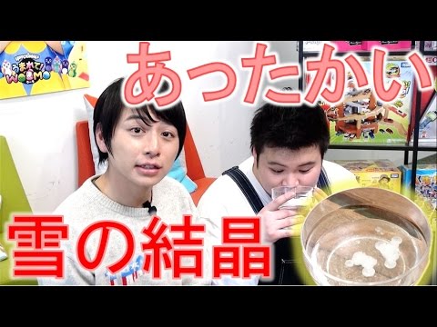 あったかい雪の結晶作ってみた！【毎日19時！立石学園】