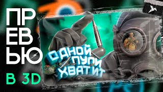 Я СДЕЛАЛ 3D ПРЕВЬЮ В 2024 ГОДУ!? В PHOTOSHOP and BLENDER ( Counter-Strike 2 )