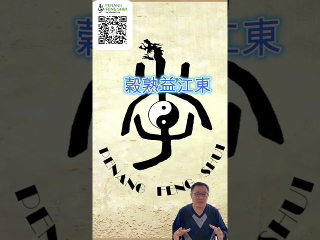 Penang Feng Shui Master Lee通胜《地母经》分析2026年,为你揭开丙午年的天机www.penangfengshui.com  Phone: 6012-4713983