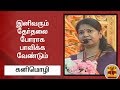 New video by Thanthi TV on YouTube