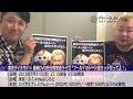 東京ダイナマイト「コーヒーを飲んでてすみません」