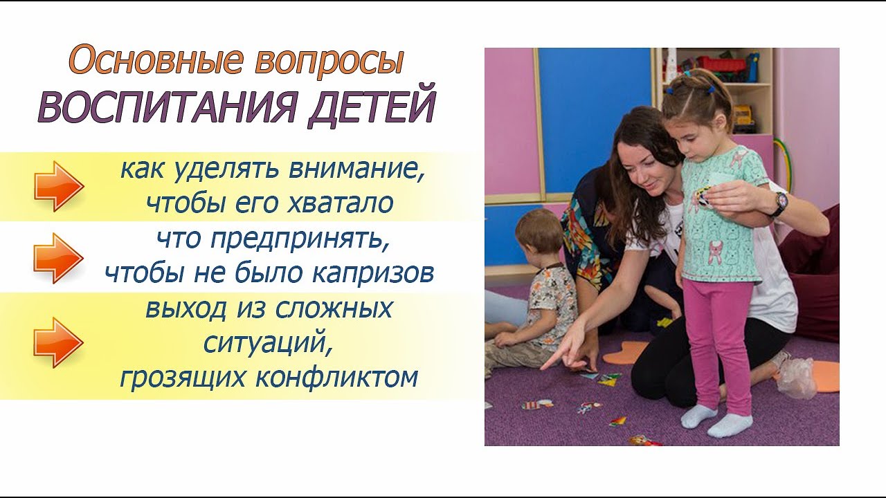 КАК ИЗБЕЖАТЬ ДЕТСКИХ КАПРИЗОВ