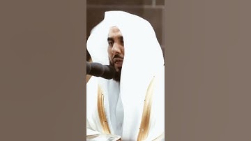 تلاوة مرئية سورة العلق الآيات من ٦ الى ٨ الشيخ عبدالله الجهني