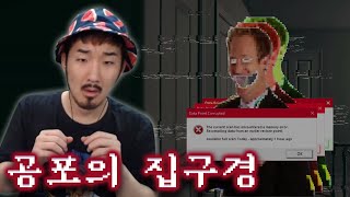 그냥 집을 구경할뿐인 게임인데 정말 기괴해지고있어요!!