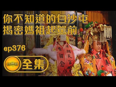 台綜-寶島神很大