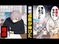 【漫画】「絶対に合格させてください！」テスト０点コンビを絶対合格させろという親御さんの要望に困っていた担任の私。そんな中...→「何で点数が...?」不可解な結果に...