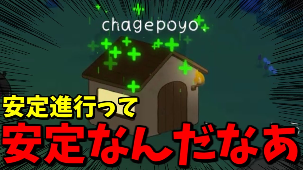 安定択の向こう側【FEIGN】