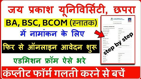 JPU ug admission 2020 | jp university online admission | jay prakash university admission 2020, jpu